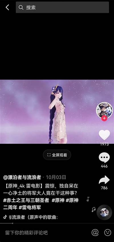 抖音APP破解VIP版下载，畅享无限精彩内容与特权功能！
