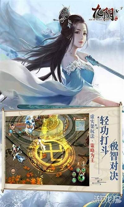 九阴小游戏下载：畅玩经典武侠世界，尽在抖音！
