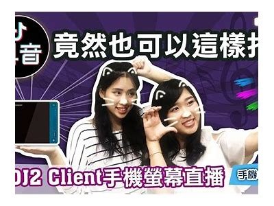 d2天抖音版短视频：全新斗阴玩法揭秘与实战技巧分享