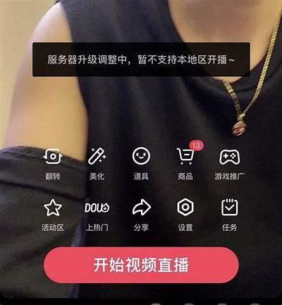详细教程：如何在海外下载抖音国际版？