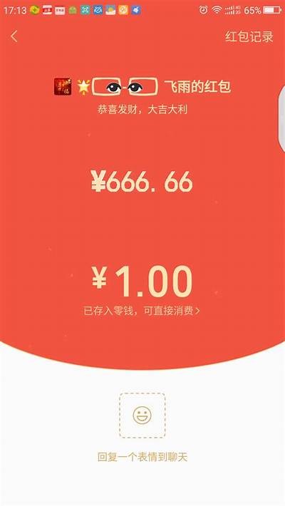 抖音APP上如何快速获取红包技巧与攻略分享