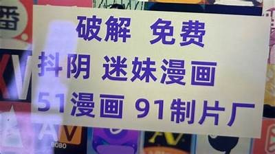 抖阴破解版免登录下载，畅享无限精彩短视频体验
