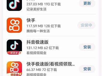 快手与抖音的完整对比：谁才是真正的短视频平台？