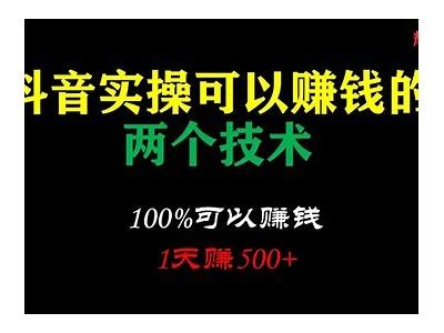 抖音日赚两种币：分享赚钱技巧与攻略