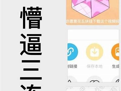 抖阴iOS下载二维码获取方法, 快速安装最新版本