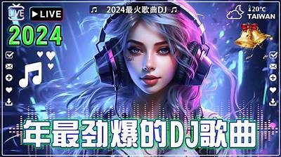 Djib抖阴：探索新潮流与音乐碰撞的无限可能
