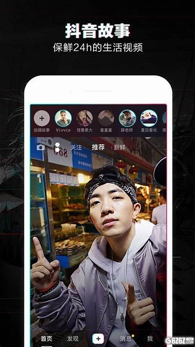 抖音短视频手机在线教程：轻松学会拍摄与编辑技巧