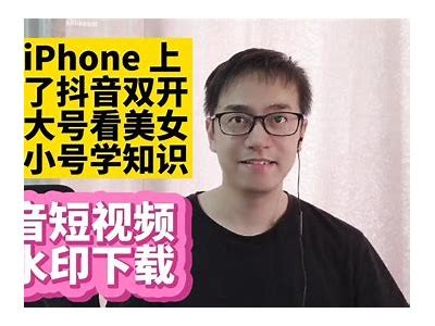 苹果手机在哪里可以找到抖音资源及使用指南