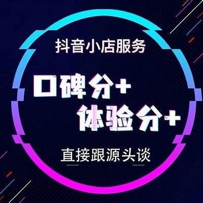 如何提升抖音会员体验，畅享最佳短视频乐趣和特权服务
