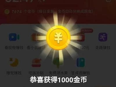 抖音如何快速刷币的实用技巧与方法