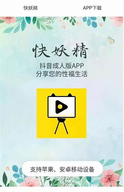 全新抖阴黄软件推荐：畅享精彩内容，轻松交友体验