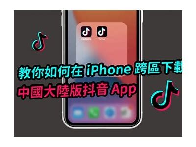 下载抖音视频的最佳iOS版教程，轻松获取高清内容