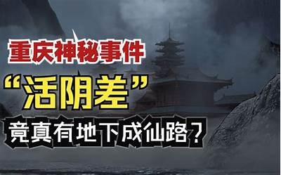 阴兵出动：揭秘灵异特征背后的真实故事与传说