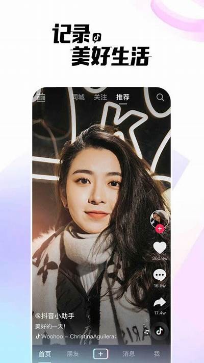 获取抖音破解版免费下载苹果版的最佳方法与安全性解析