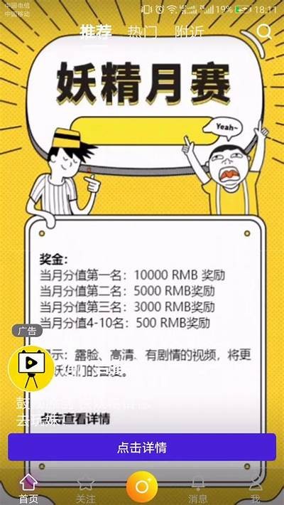 深入探讨污抖阴：社交平台上的隐秘特征与影响