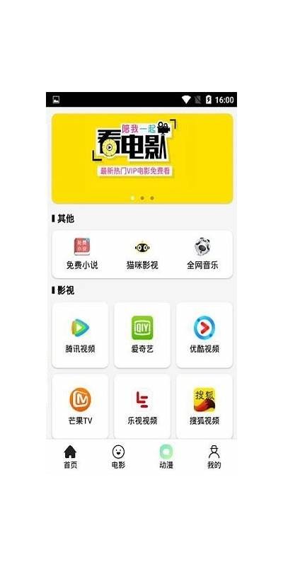 抖阴TV破解版V1.0 安卓版下载及安装详解
