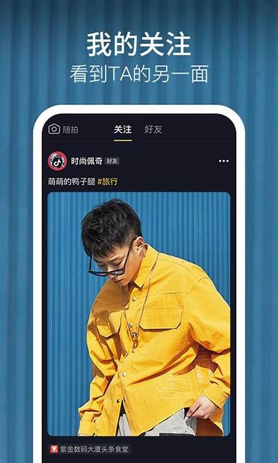 苹果用户必备：抖阴直播APP下载与使用指南