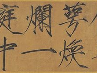 深入解读阴符经：经典诵读与智慧分享