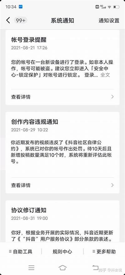下载抖音视频是否违法？详解相关法律风险与后果