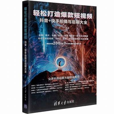 揭开抖音短视频背后的秘密，如何快速提升你的作品曝光率？