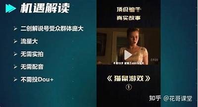 如何在抖音上成功开设第二个账号的详细步骤和注意事项