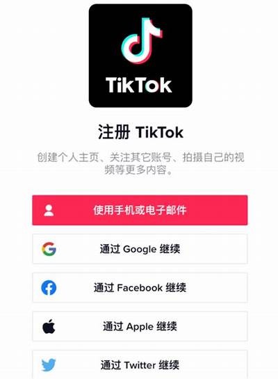 抖音TikTok官方网站下载iOS版：快速获取最新版本
