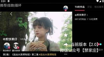 下载春晚抖音APP，畅享精彩节目与互动乐趣！