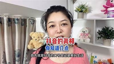 十抖阴：深度解析与抖音的本质区别与发展动向