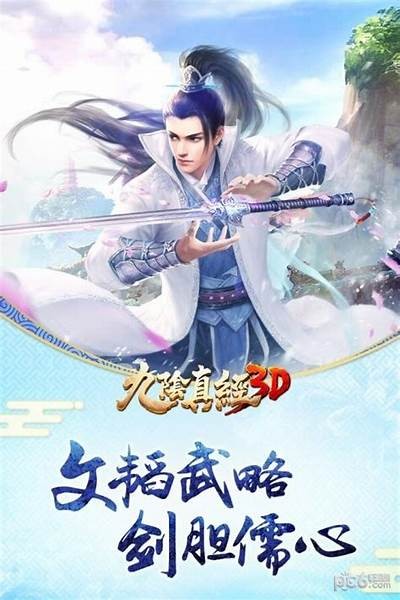 九阴真经抖音破解版下载：畅玩无阻，激情无限