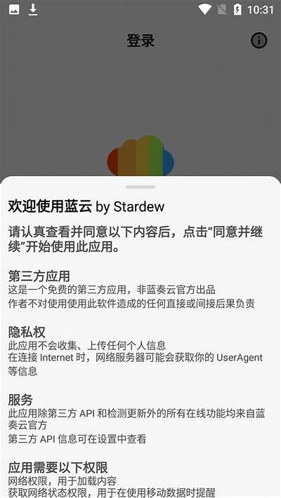 蓝奏云抖阴app下载最新版：畅享全新功能与体验