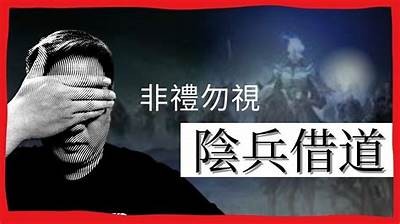 揭秘！借阴命背后的秘密与真实案例检视，抖音热播视频解析