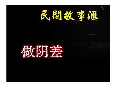 平阴性抖阴特征解析：深入探讨及影响根本原因检视