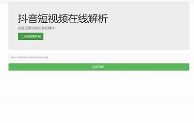 抖阴短视频源码全解析：打造你的短视频平台的必备指南