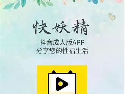 蜜桃天美传媒：抖阴短视频引领新潮流，探索网络热门内容