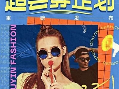 抖音热销裤子图片分享，时尚搭配灵感尽在此！