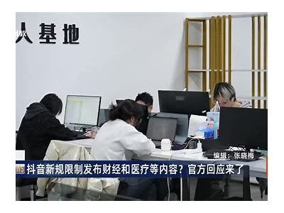 抖阴平台新规：用户需缴纳押金才能注册使用