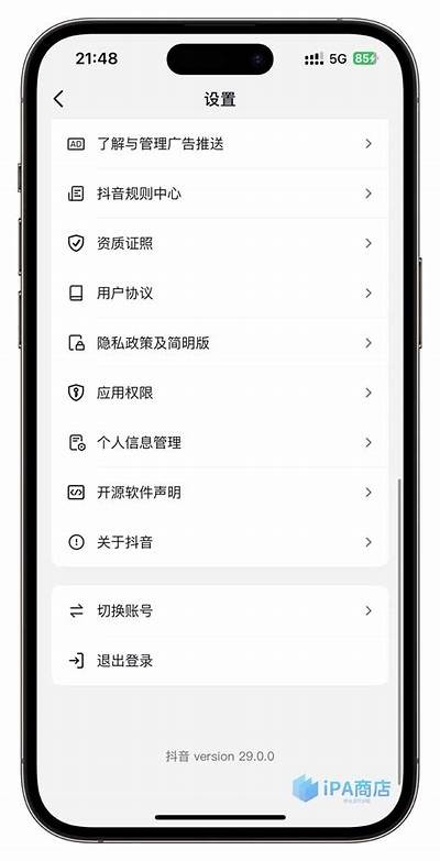 畅享抖音无限乐趣：ios破解版本免费下载指南