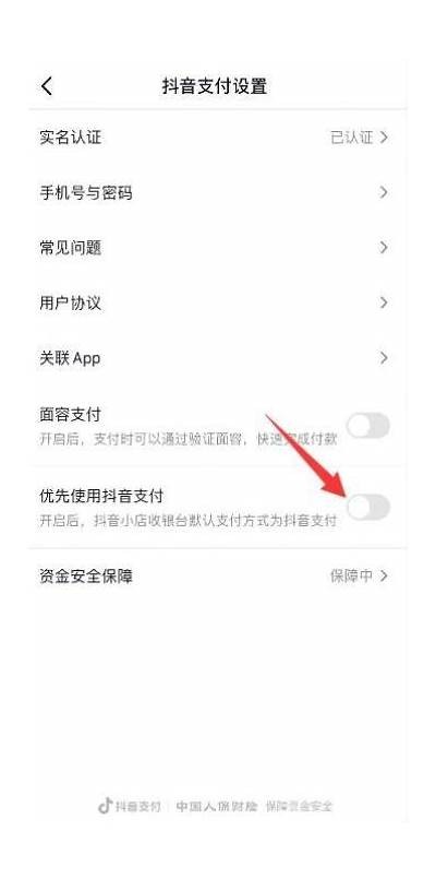 抖音支付方式大全：如何在抖音上轻松付款？
