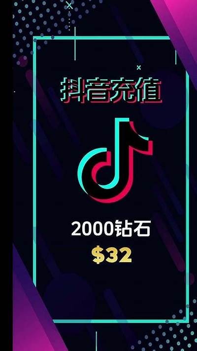 如何获取抖音钻石红包二维码？详细攻略分享！