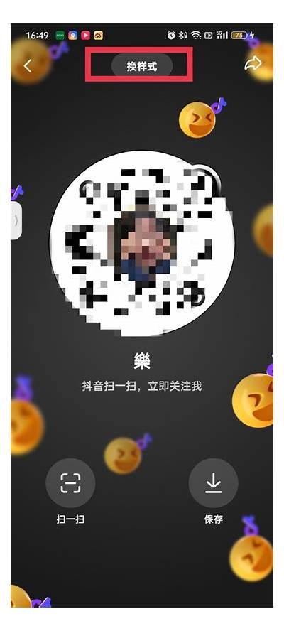 下载抖阴直播二维码，轻松获取精彩直播内容！