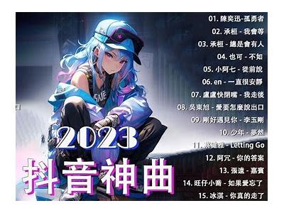 2023年抖阴热门内容推荐，值得一试的精彩视频平台