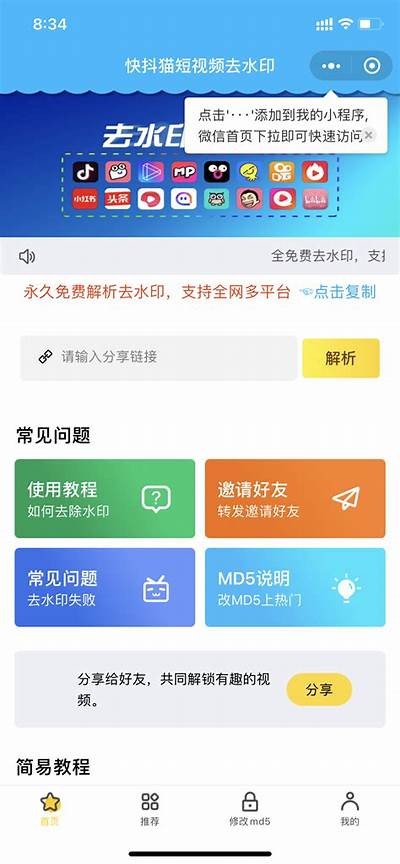 快猫与抖阴：探讨两款热门视频使用的特性与优势