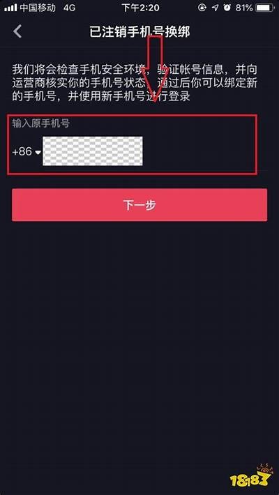 抖音账号忘记密码如何找回？详细步骤解析与对策