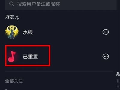 抖音账号找回方法详解：一步步教你重获账号访问权限