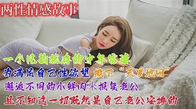 成熟女性同性爱情故事视频，探索深刻情感与美好瞬间