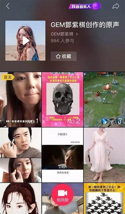 揭秘抖音84：如何在短视频平台上快速获取关注与流量
